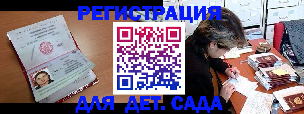 временная регистрация купить в Муроме