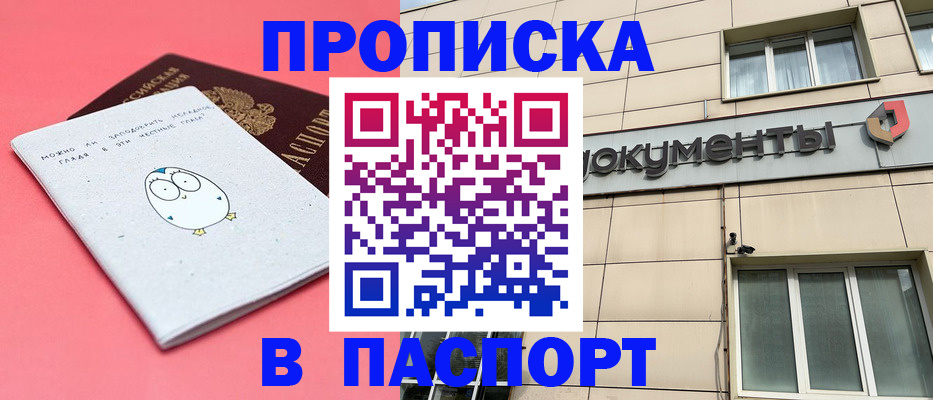 временная регистрация для всех в Муроме